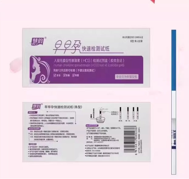 Pregnancy Test Stick 验孕棒(慧韵)