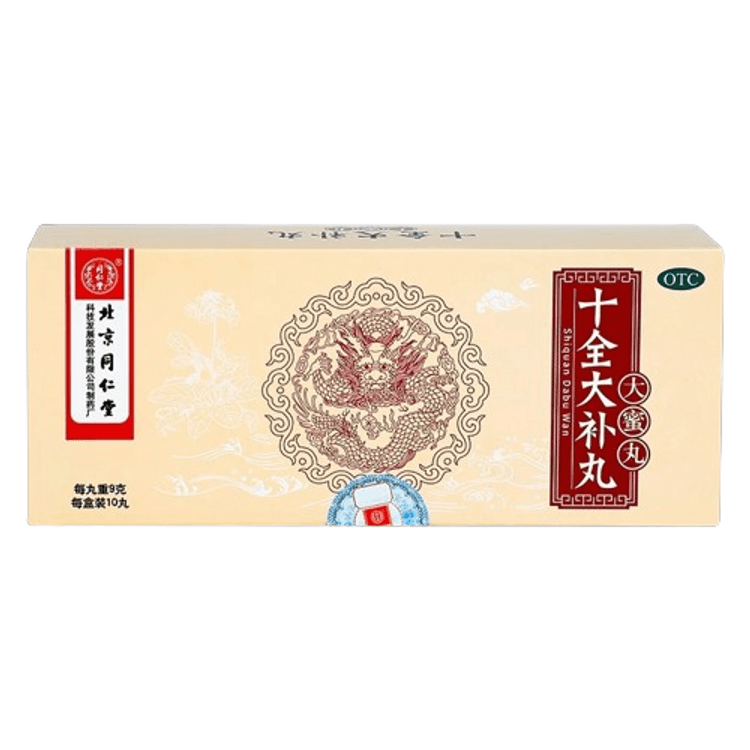 Shi Quan Da Bu Wan 十全大补丸(同仁堂)