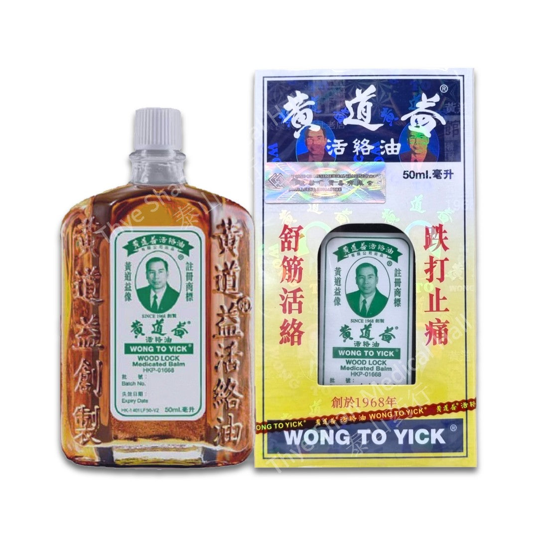Wood Lock Medical Balm 活络油