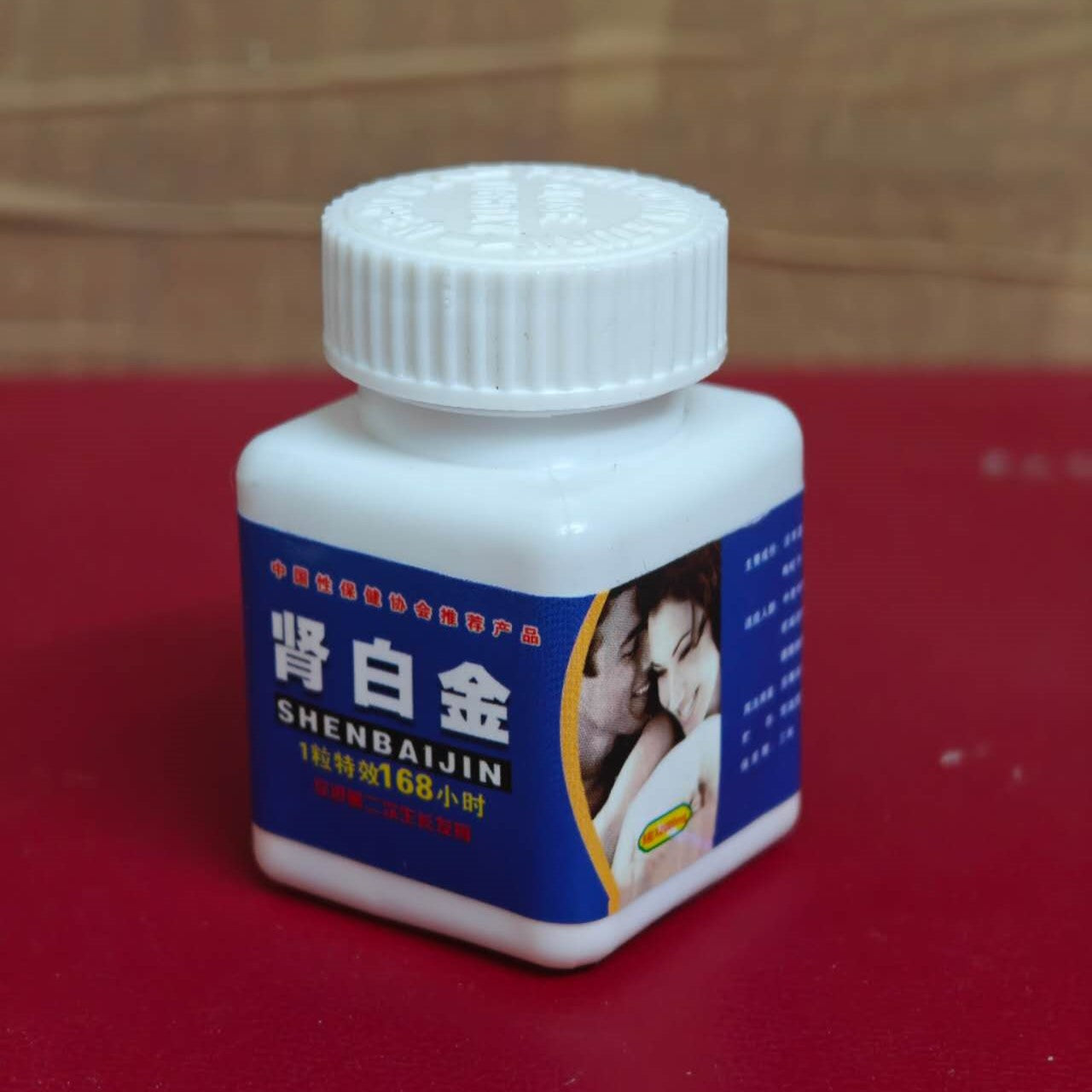 Shen Bai Jin 肾白金