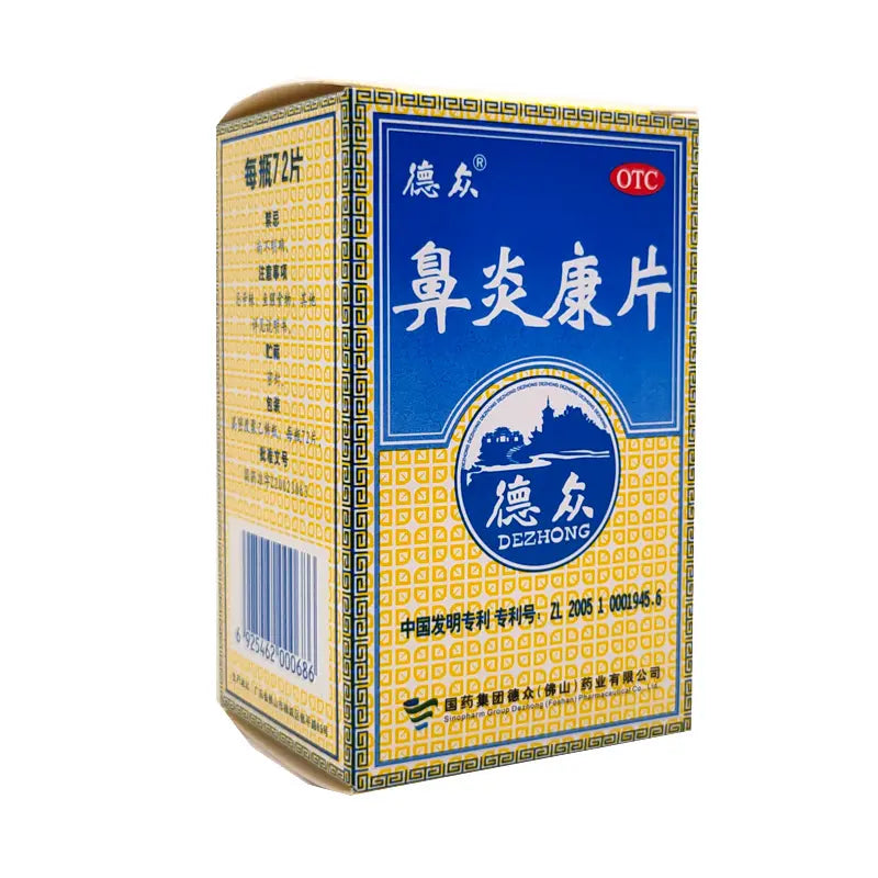 Bi Yan Kang Pian 鼻炎康片