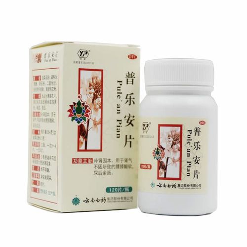 Pu Le An Pian 普乐安片