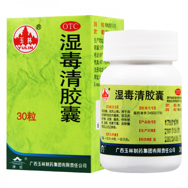 Shi Du Qin 湿毒清胶囊