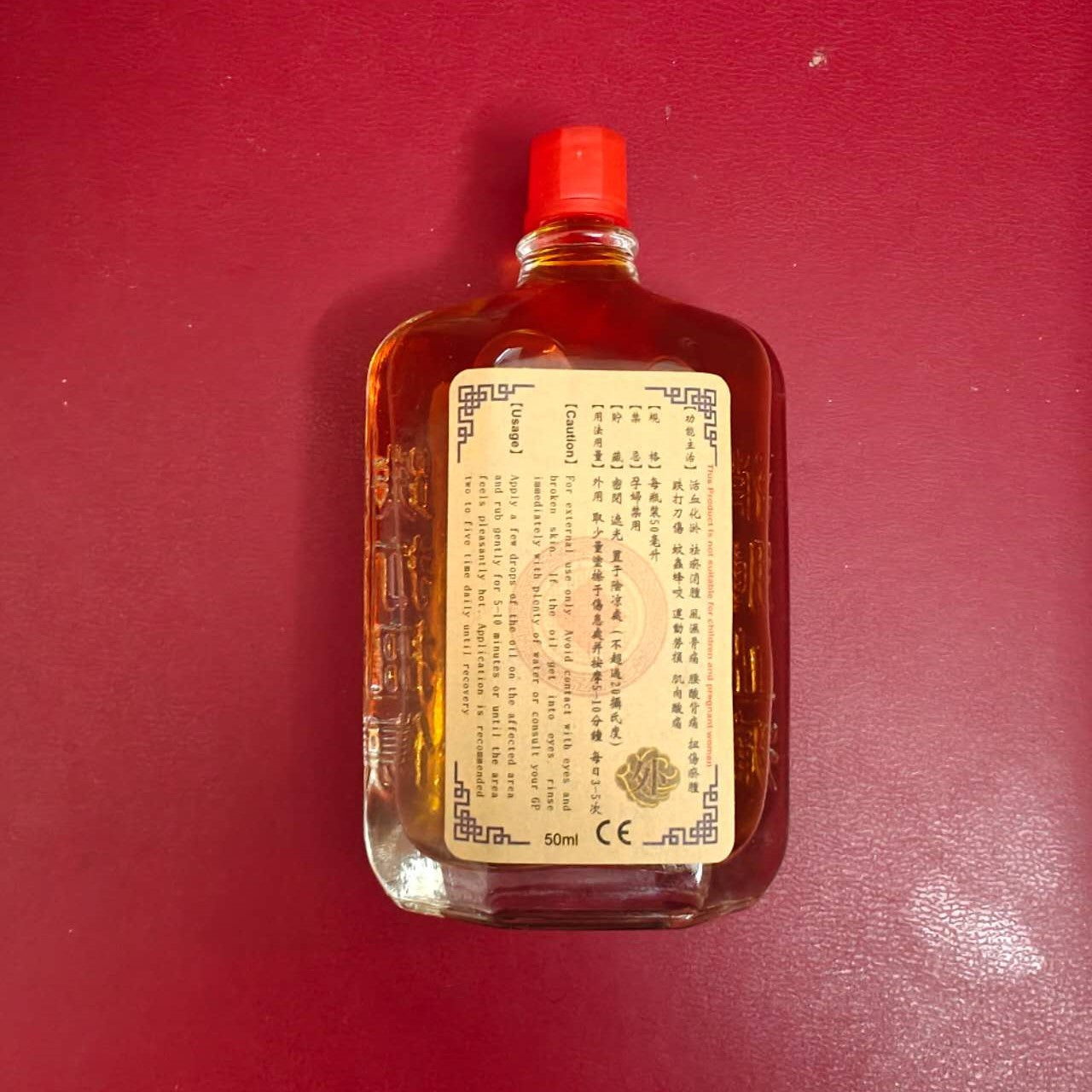 Die Da Jiu 跌打酒