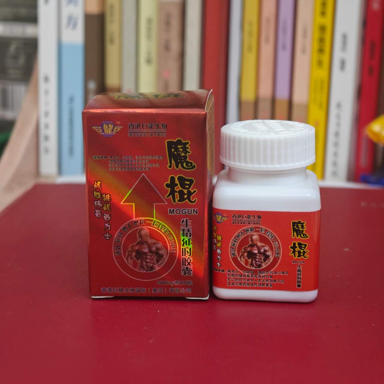 Mo Gun 魔棍