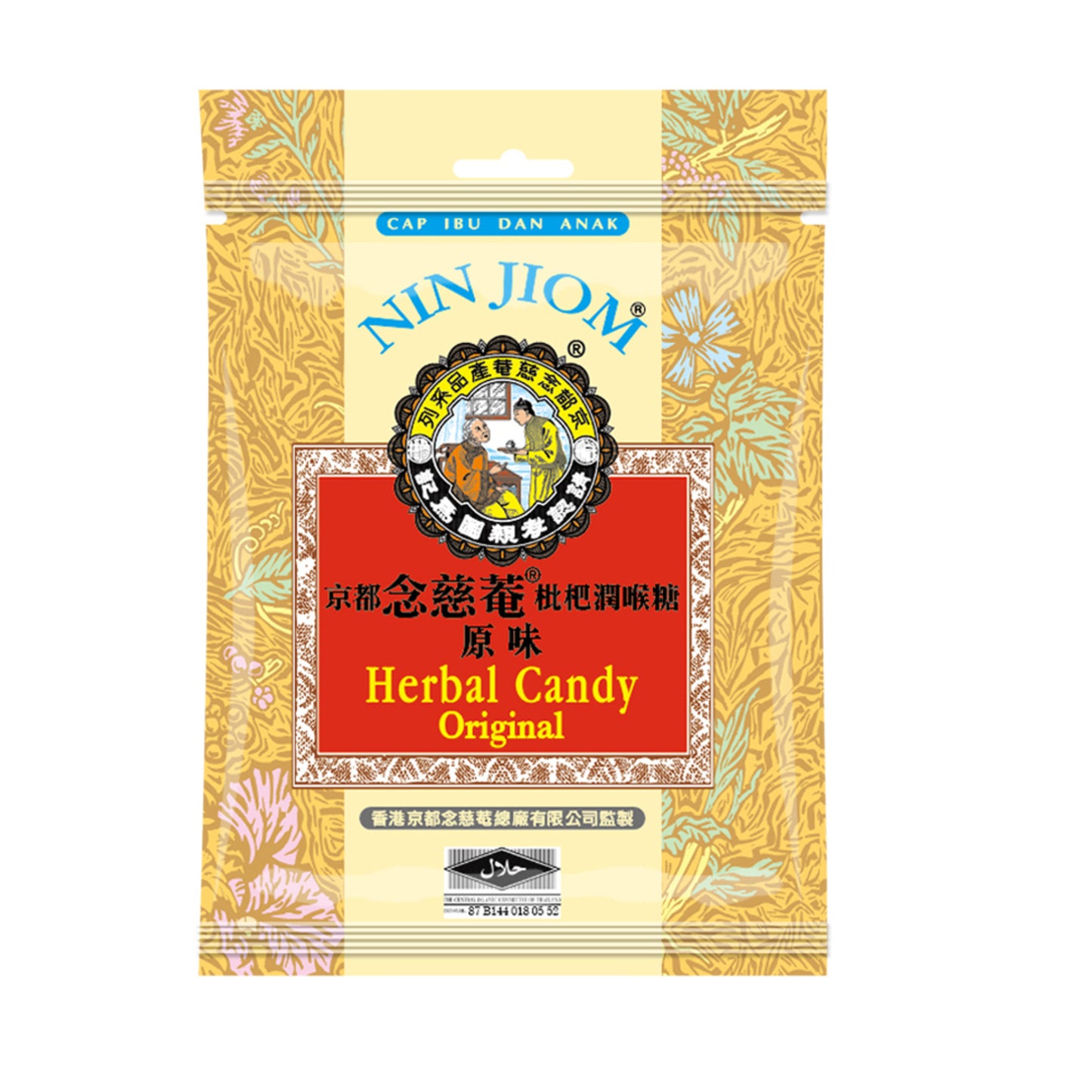 Herbal Candy 念慈菴枇杷润喉糖