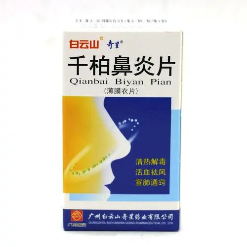 Bi Yan Pian 千柏鼻炎片